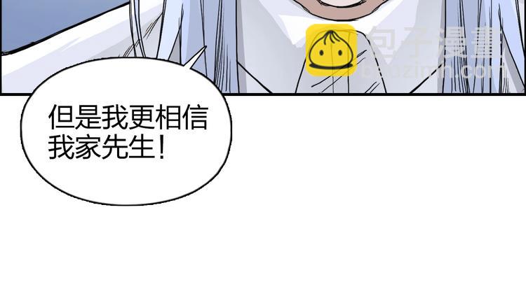 超能立方 - 第164話 你不怕嗎？(3/3) - 6