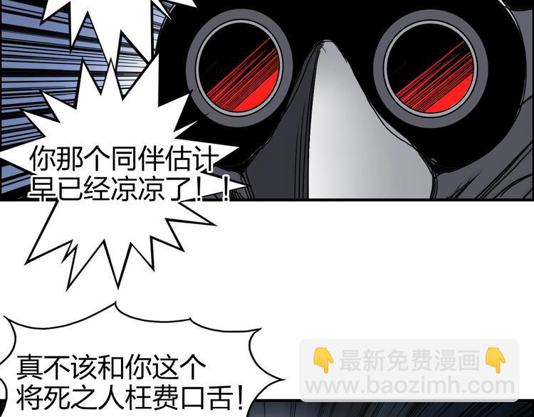 超能立方 - 第164話 你不怕嗎？(3/3) - 1