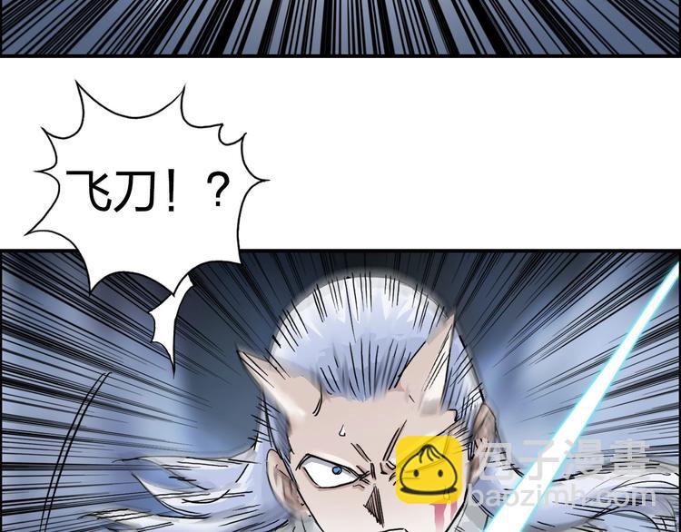 超能立方 - 第164話 你不怕嗎？(3/3) - 7