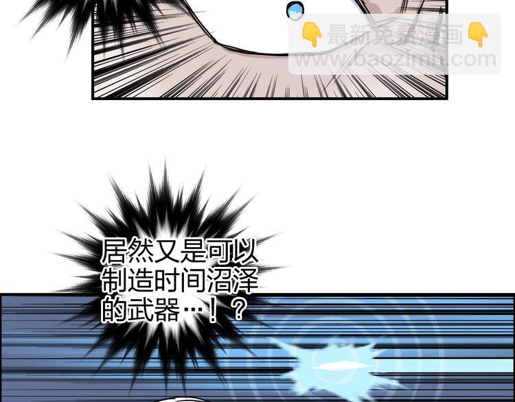 超能立方 - 第164話 你不怕嗎？(3/3) - 3