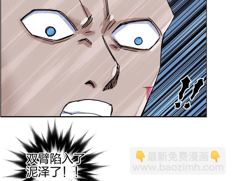 超能立方 - 第164話 你不怕嗎？(3/3) - 6