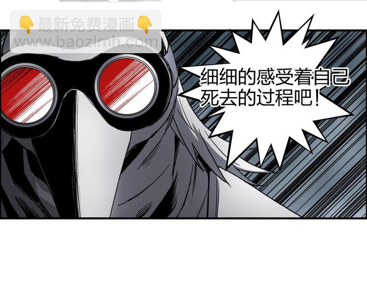 超能立方 - 第164話 你不怕嗎？(3/3) - 1