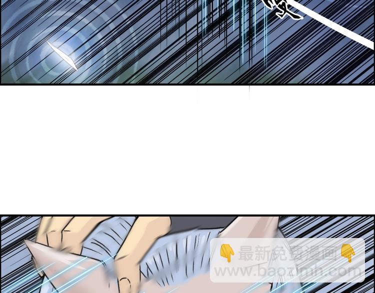 超能立方 - 第164話 你不怕嗎？(3/3) - 6