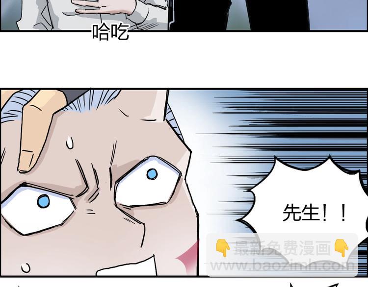 超能立方 - 第164話 你不怕嗎？(3/3) - 1