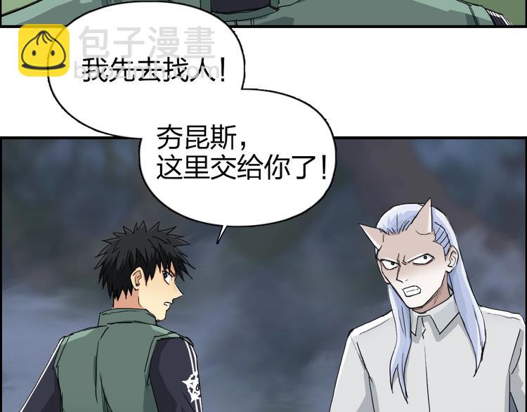 超能立方 - 第164話 你不怕嗎？(1/3) - 5