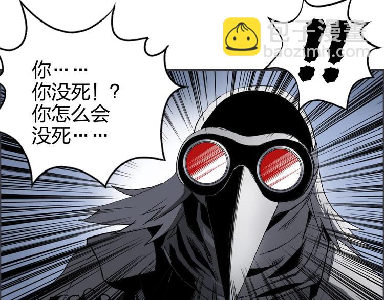 超能立方 - 第164話 你不怕嗎？(3/3) - 2