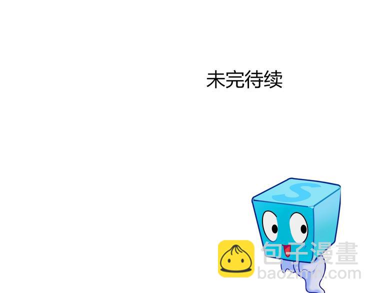 超能立方 - 第164話 你不怕嗎？(3/3) - 3