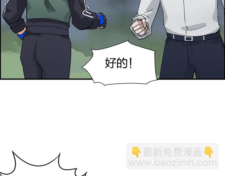 超能立方 - 第164話 你不怕嗎？(1/3) - 6