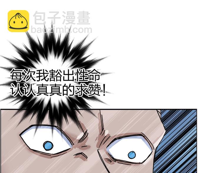 超能立方 - 第164話 你不怕嗎？(3/3) - 5