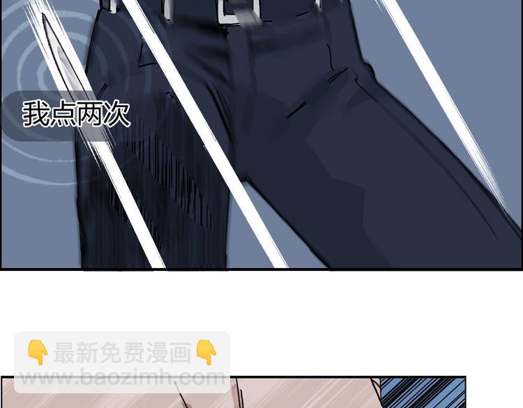 超能立方 - 第164話 你不怕嗎？(3/3) - 8