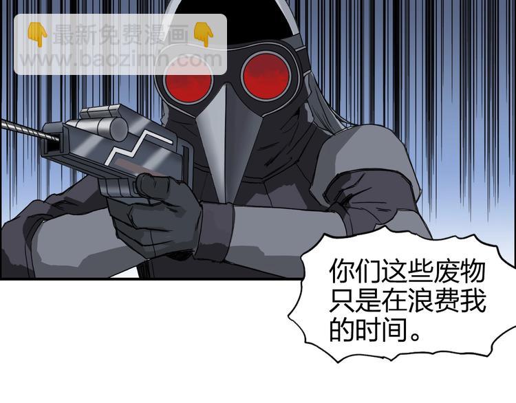 超能立方 - 第164話 你不怕嗎？(1/3) - 5