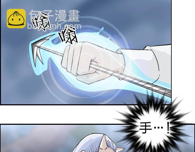 超能立方 - 第164話 你不怕嗎？(1/3) - 8