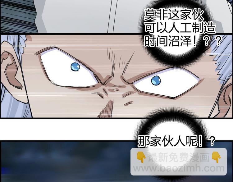 超能立方 - 第164話 你不怕嗎？(1/3) - 7