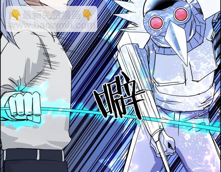 超能立方 - 第164話 你不怕嗎？(1/3) - 4