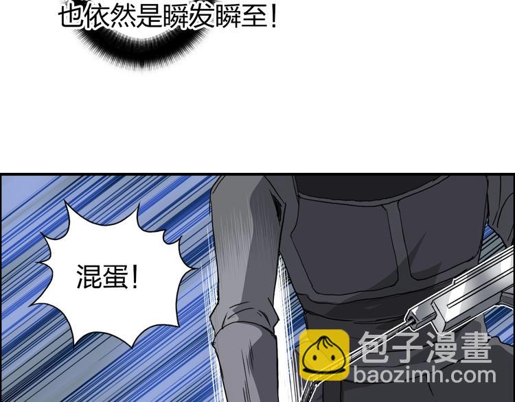 超能立方 - 第164話 你不怕嗎？(1/3) - 2