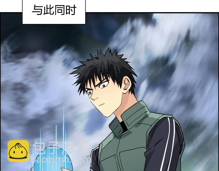 超能立方 - 第164話 你不怕嗎？(2/3) - 8