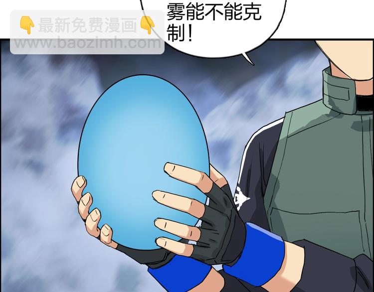 超能立方 - 第164話 你不怕嗎？(2/3) - 2