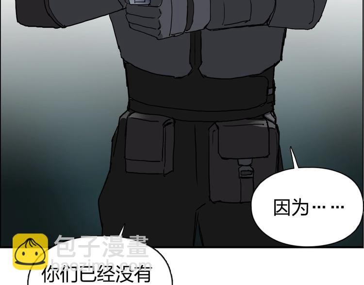 超能立方 - 第164話 你不怕嗎？(1/3) - 6