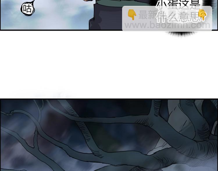 超能立方 - 第164話 你不怕嗎？(2/3) - 7