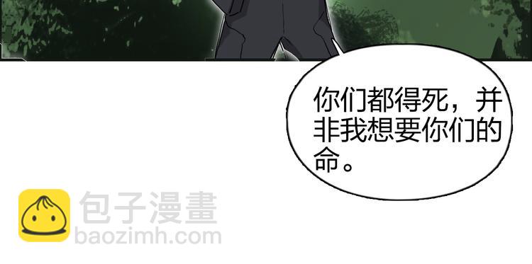 超能立方 - 第164話 你不怕嗎？(2/3) - 2