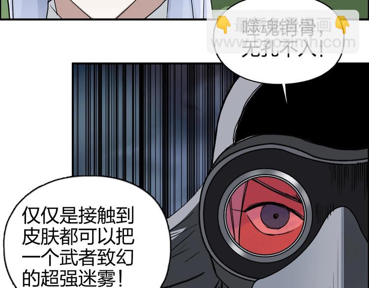 超能立方 - 第164話 你不怕嗎？(2/3) - 6