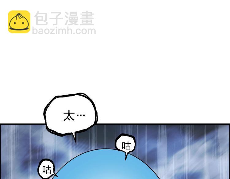 超能立方 - 第164話 你不怕嗎？(2/3) - 1