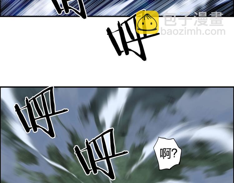 超能立方 - 第164話 你不怕嗎？(2/3) - 6