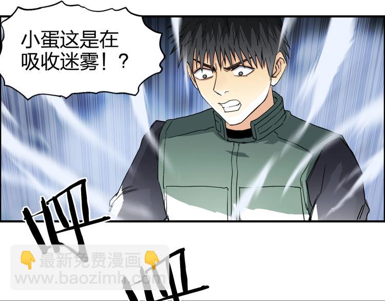 超能立方 - 第164話 你不怕嗎？(2/3) - 8