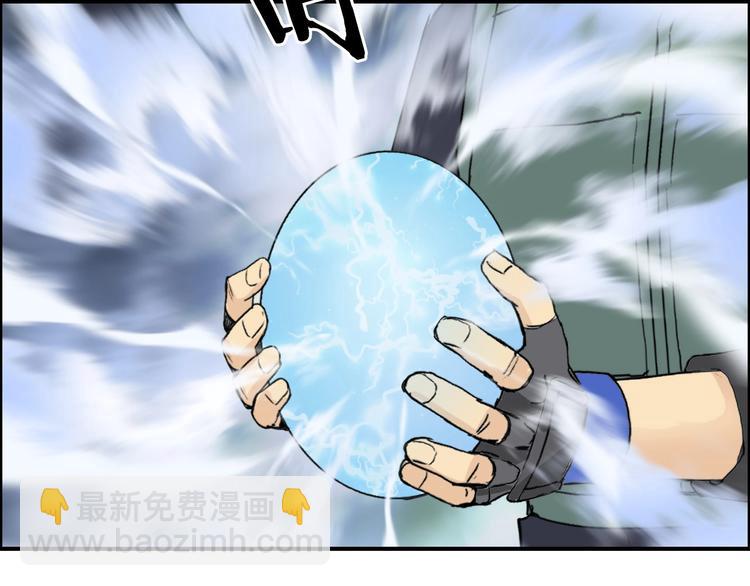 超能立方 - 第164話 你不怕嗎？(2/3) - 1