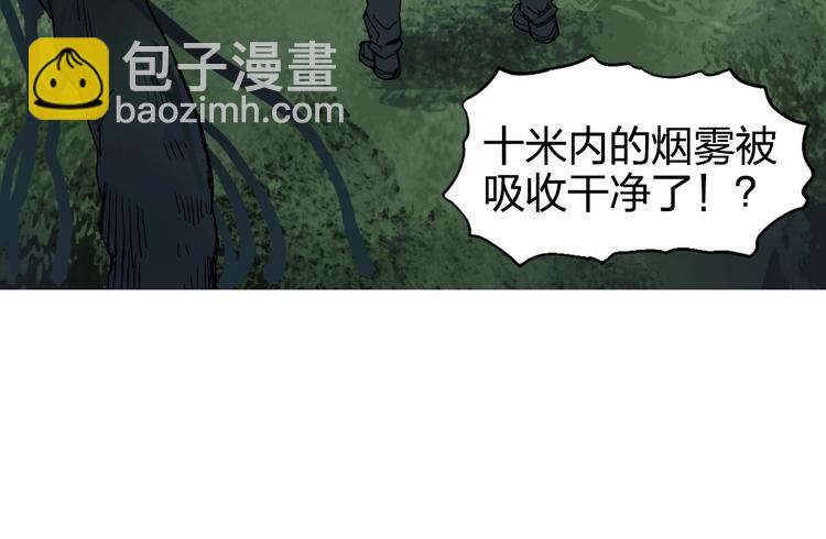 超能立方 - 第164話 你不怕嗎？(2/3) - 5