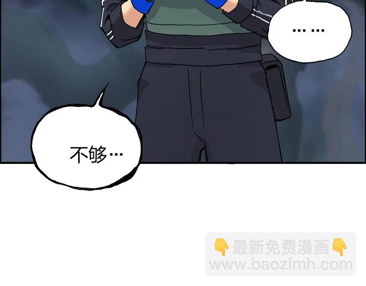 超能立方 - 第164話 你不怕嗎？(2/3) - 7