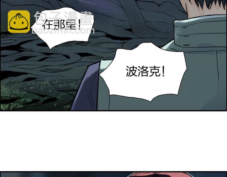 超能立方 - 第164話 你不怕嗎？(2/3) - 6