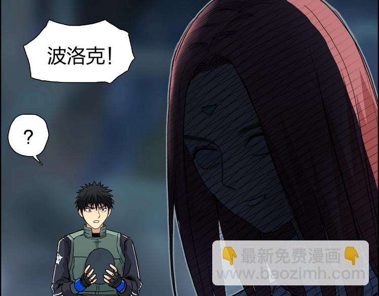 超能立方 - 第164話 你不怕嗎？(2/3) - 7