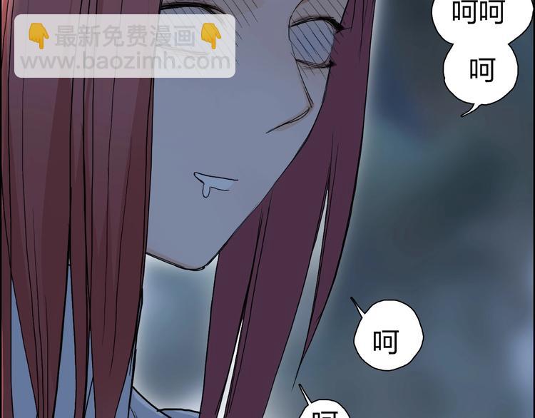 超能立方 - 第164話 你不怕嗎？(2/3) - 1