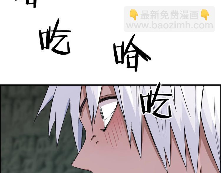 超能立方 - 第166話 你會習慣的 😜(3/3) - 3