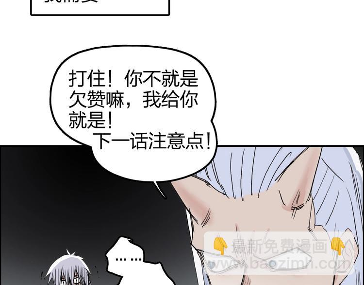 超能立方 - 第166話 你會習慣的 😜(3/3) - 2
