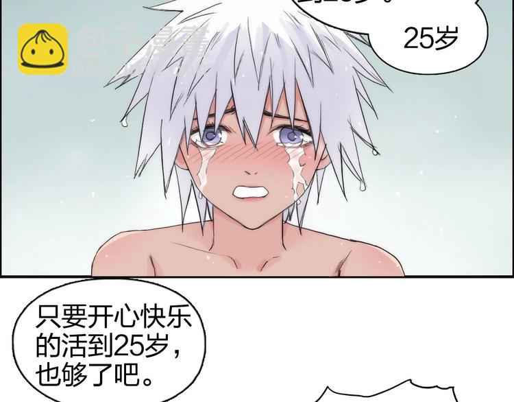 超能立方 - 第166話 你會習慣的 😜(1/3) - 7