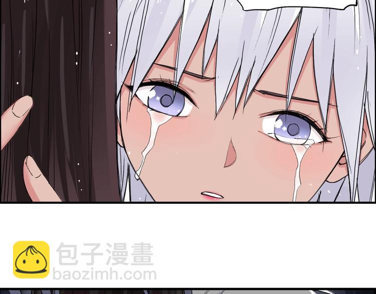 超能立方 - 第166話 你會習慣的 😜(1/3) - 2