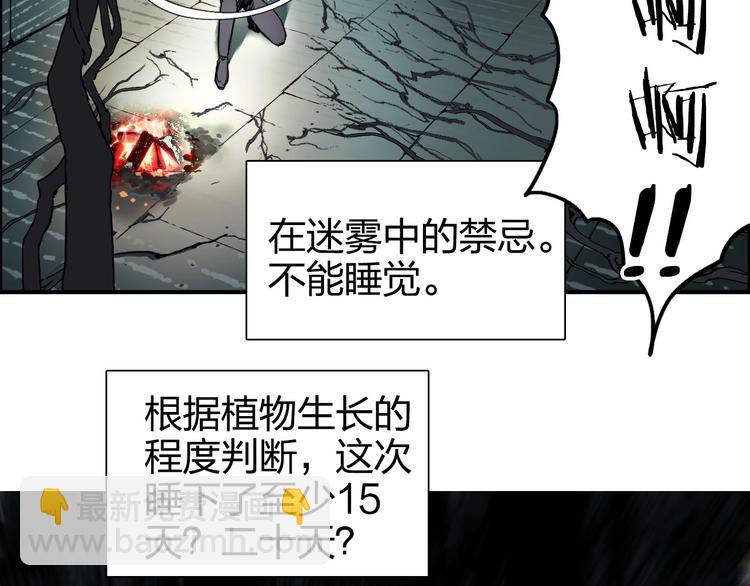 超能立方 - 第166話 你會習慣的 😜(1/3) - 4