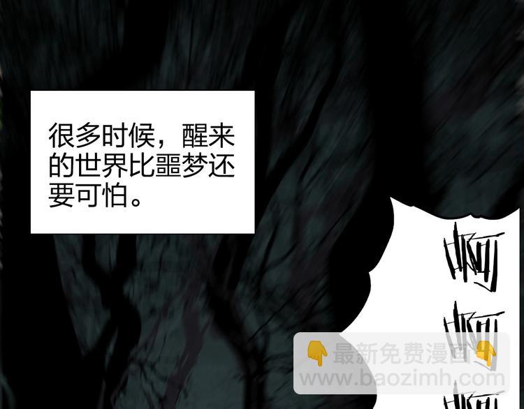 超能立方 - 第166話 你會習慣的 😜(1/3) - 5