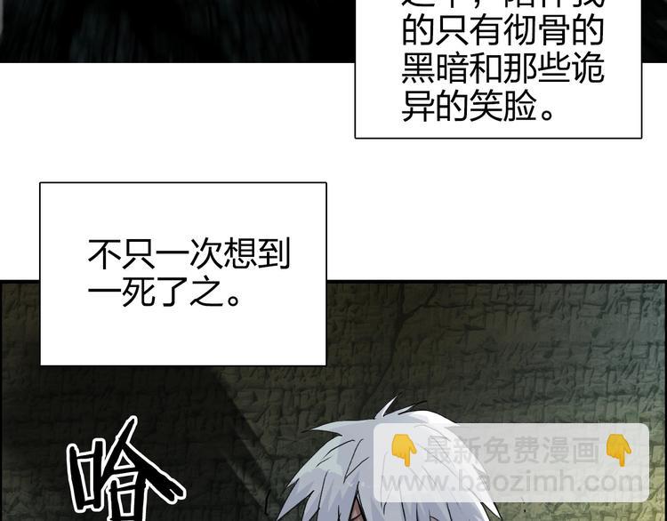 超能立方 - 第166話 你會習慣的 😜(1/3) - 7