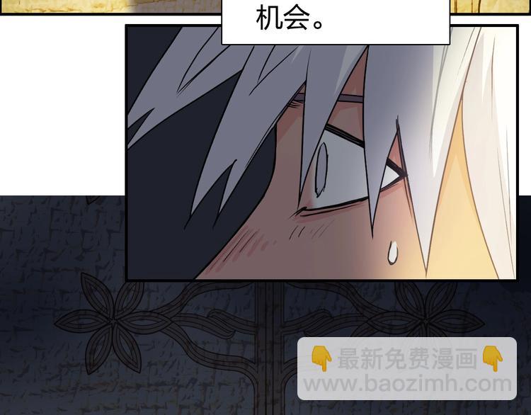 超能立方 - 第166話 你會習慣的 😜(1/3) - 3