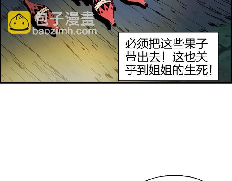 超能立方 - 第166話 你會習慣的 😜(1/3) - 6