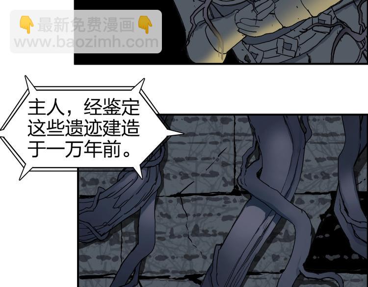 超能立方 - 第166話 你會習慣的 😜(1/3) - 8