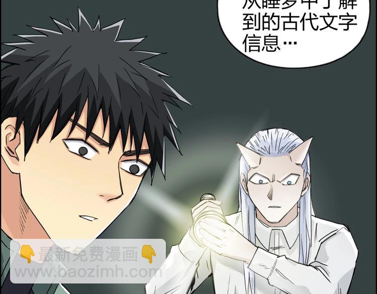 超能立方 - 第166話 你會習慣的 😜(2/3) - 7