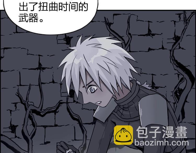 超能立方 - 第166話 你會習慣的 😜(2/3) - 3