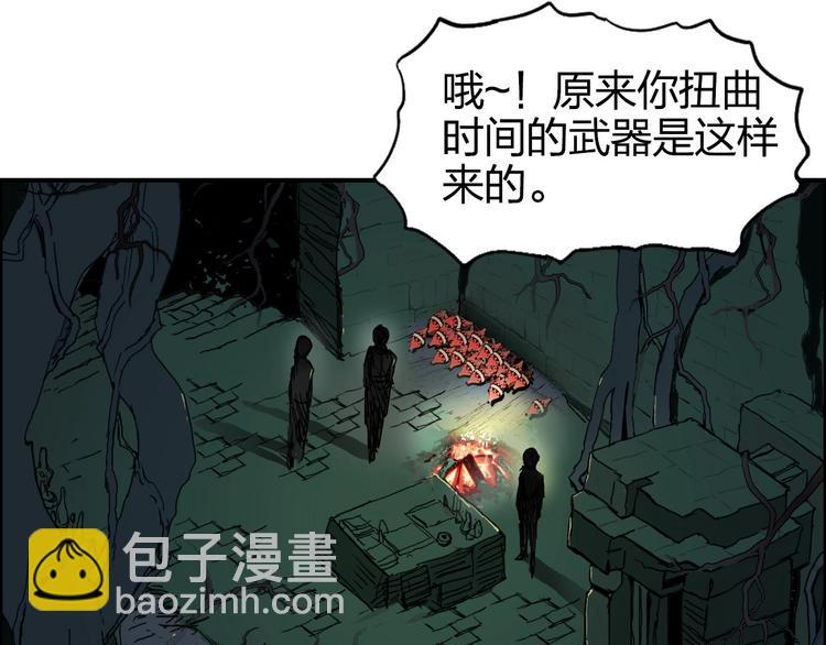 超能立方 - 第166話 你會習慣的 😜(2/3) - 5