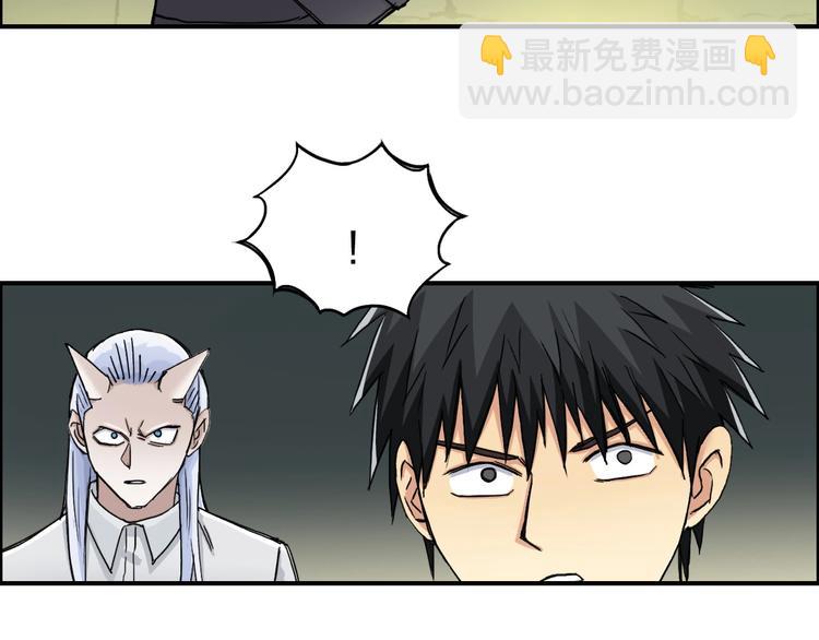 超能立方 - 第166話 你會習慣的 😜(2/3) - 8