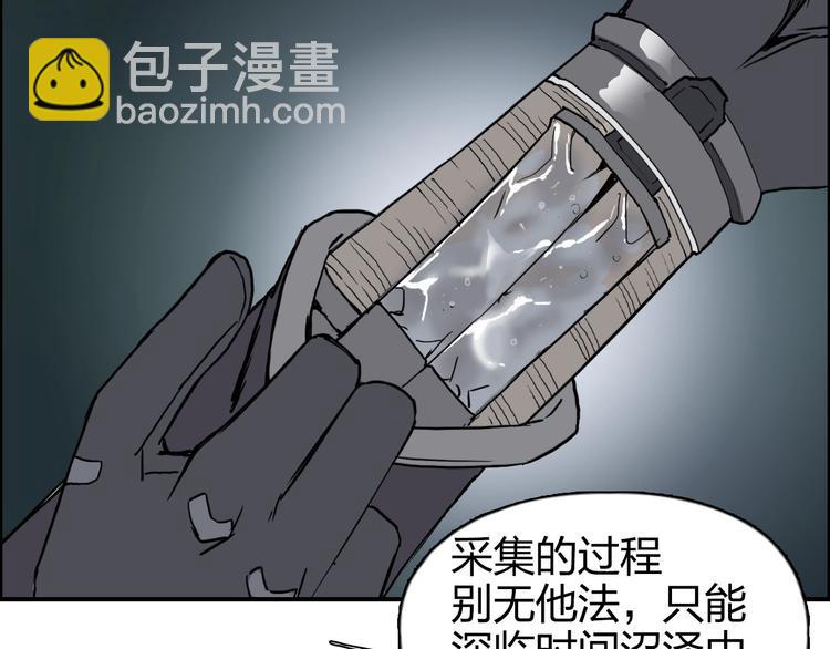 超能立方 - 第166話 你會習慣的 😜(2/3) - 2