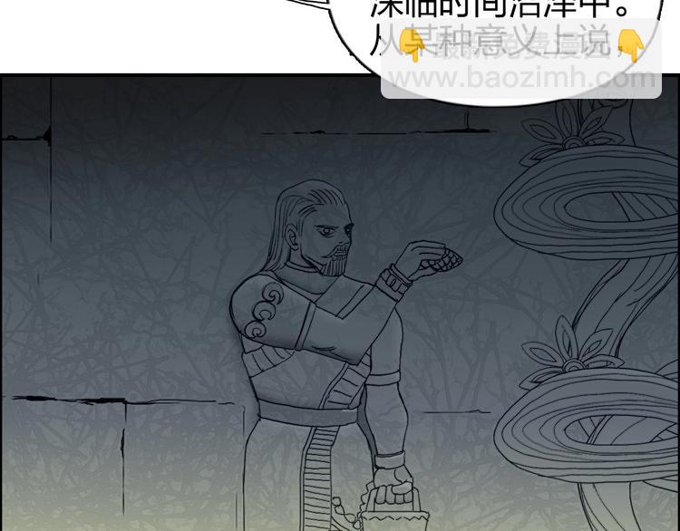 超能立方 - 第166話 你會習慣的 😜(2/3) - 3